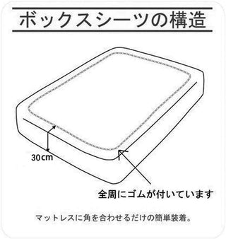 AVA.Home ボックスシーツ マチ30cm 綿混 ピーチスキン加工 シングル～キング対応