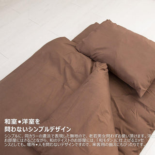 和式 布団カバー 3点セット 綿混 無地 寝具カバー3点セット 掛け布団カバー 敷き布団カバー 枕カバー 洗い替え 防ダニ