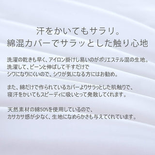 布団カバー 4点セット寝具カバーセット 綿混 無地 掛け布団カバー ボックスシーツ 枕カバー 洗い替え 速乾 防ダニ