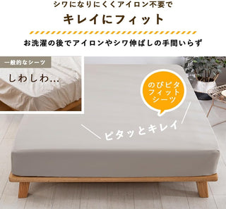 のびのびシーツ 様々なサイズにフィット ストレッチシーツボックスシーツ やわらかニット フィットシーツ 伸びる ロング ショート 薄型 厚型 ベッドシーツ 伸縮 マットレスカバー ベッドカバー 敷ふとんシーツ 無地 オールシーズン