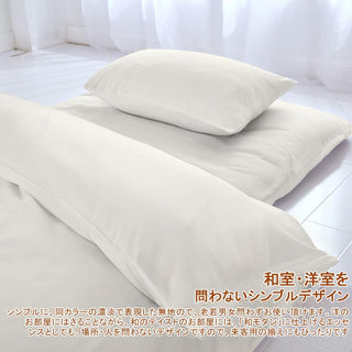 和式 布団カバー 3点セット 綿混 無地 寝具カバー3点セット 掛け布団カバー 敷き布団カバー 枕カバー 洗い替え 防ダニ