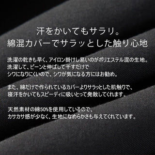 和式 布団カバー 3点セット 綿混 無地 寝具カバー3点セット 掛け布団カバー 敷き布団カバー 枕カバー 洗い替え 防ダニ