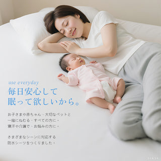 防水シーツ 半身用 フリーサイズ おねしょシーツ ベビー 介護 ジュニア 犬 猫 ペット お年寄り 防水シート 生理 失禁 寝汗 赤ちゃん 病人 妊娠 おもらし 丸洗い