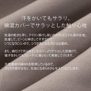 布団カバー 4点セット寝具カバーセット 綿混 無地 掛け布団カバー ボックスシーツ 枕カバー 洗い替え 速乾 防ダニ