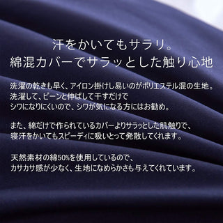 布団カバー 4点セット寝具カバーセット 綿混 無地 掛け布団カバー ボックスシーツ 枕カバー 洗い替え 速乾 防ダニ