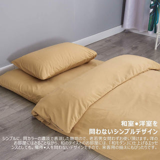 和式 布団カバー 3点セット 綿混 無地 寝具カバー3点セット 掛け布団カバー 敷き布団カバー 枕カバー 洗い替え 防ダニ