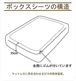 AVA.Home ホテル仕様 ボックスシーツ マチ35cm 綿100% 防ダニ 抗菌防臭 全周ゴム付き