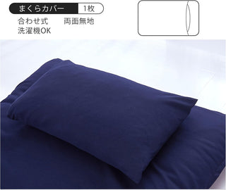 和式 布団カバー 3点セット 綿混 無地 寝具カバー3点セット 掛け布団カバー 敷き布団カバー 枕カバー 洗い替え 防ダニ
