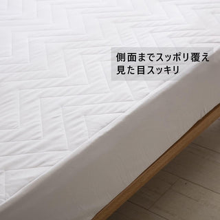 パッド一体型ボックスシーツ 薄型 敷きパッド オールシーズン快適 ベッドパッド 防ダニ 抗菌防臭 吸汗 速乾 全周ゴム付き 洗える ホテル仕様 ホワイト