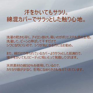 布団カバー 4点セット寝具カバーセット 綿混 無地 掛け布団カバー ボックスシーツ 枕カバー 洗い替え 速乾 防ダニ
