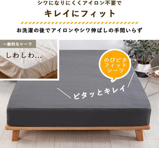 のびのびシーツ 様々なサイズにフィット ストレッチシーツボックスシーツ やわらかニット フィットシーツ 伸びる ロング ショート 薄型 厚型 ベッドシーツ 伸縮 マットレスカバー ベッドカバー 敷ふとんシーツ 無地 オールシーズン