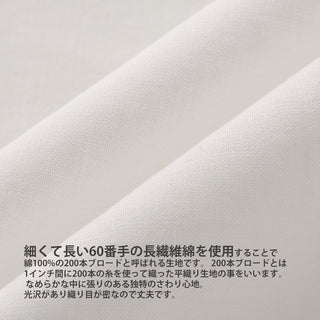 AVA.Home フラットシーツ 綿100% 200本ブロード 抗菌防ダニ シングル～ダブル対応