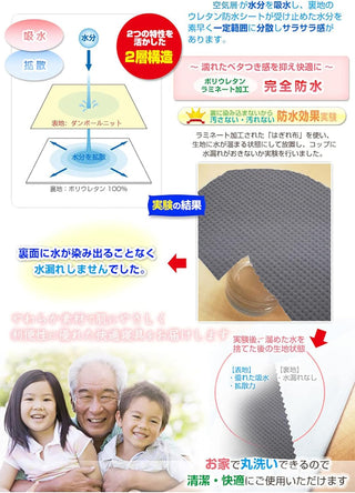 防水シーツ  介護 敷きパッド  防水シートおねしょシーツ 洗える 防水パット オールシーズン 防水カバー 失禁対策 4隅ゴム付き
