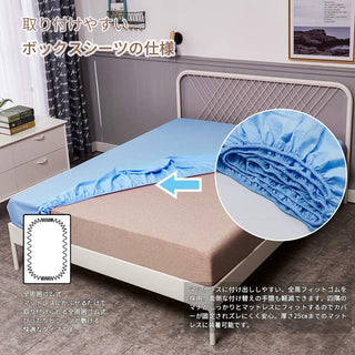 AVA.Home ホテル仕様 ボックスシーツ マチ35cm 綿100% 防ダニ 抗菌防臭 全周ゴム付き