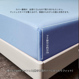 AVA.Home ホテル仕様 ボックスシーツ マチ35cm 綿100% 防ダニ 抗菌防臭 全周ゴム付き