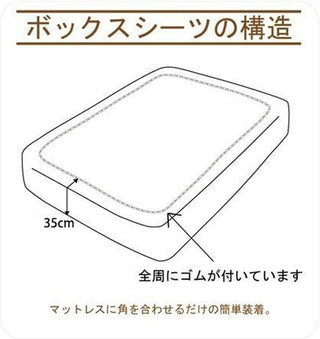 AVA.Home ホテル仕様 ボックスシーツ マチ35cm 綿100% 防ダニ 抗菌防臭 全周ゴム付き