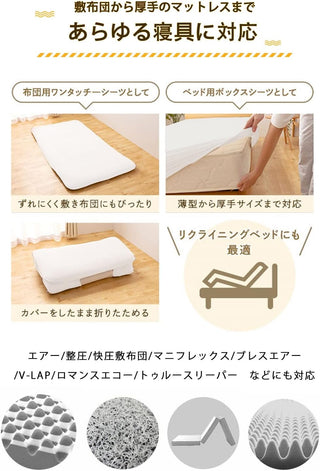 のびのびシーツ 様々なサイズにフィット ストレッチシーツボックスシーツ やわらかニット フィットシーツ 伸びる ロング ショート 薄型 厚型 ベッドシーツ 伸縮 マットレスカバー ベッドカバー 敷ふとんシーツ 無地 オールシーズン