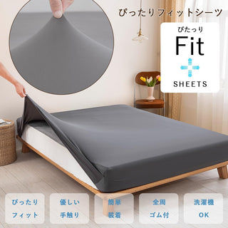 のびのびシーツ 様々なサイズにフィット ストレッチシーツボックスシーツ やわらかニット フィットシーツ 伸びる ロング ショート 薄型 厚型 ベッドシーツ 伸縮 マットレスカバー ベッドカバー 敷ふとんシーツ 無地 オールシーズン