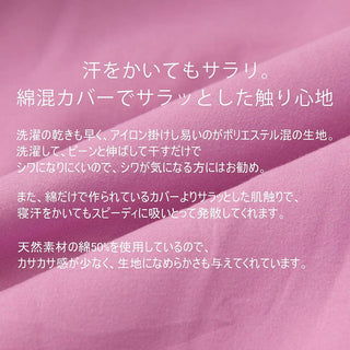 布団カバー 4点セット寝具カバーセット 綿混 無地 掛け布団カバー ボックスシーツ 枕カバー 洗い替え 速乾 防ダニ