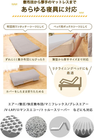のびのびシーツ 様々なサイズにフィット ストレッチシーツボックスシーツ やわらかニット フィットシーツ 伸びる ロング ショート 薄型 厚型 ベッドシーツ 伸縮 マットレスカバー ベッドカバー 敷ふとんシーツ 無地 オールシーズン