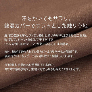 布団カバー 4点セット寝具カバーセット 綿混 無地 掛け布団カバー ボックスシーツ 枕カバー 洗い替え 速乾 防ダニ