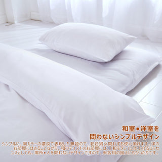 和式 布団カバー 3点セット 綿混 無地 寝具カバー3点セット 掛け布団カバー 敷き布団カバー 枕カバー 洗い替え 防ダニ