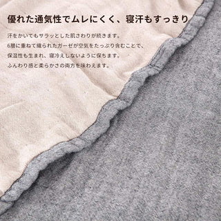 AVA.Home 6重ガーゼケット 綿100% オールシーズン 肌掛け布団 タオルケット 洗える