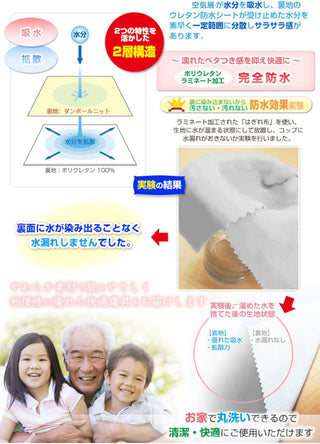 防水シーツ  介護 敷きパッド  防水シートおねしょシーツ 洗える 防水パット オールシーズン 防水カバー 失禁対策 4隅ゴム付き