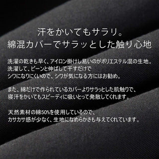 布団カバー 4点セット寝具カバーセット 綿混 無地 掛け布団カバー ボックスシーツ 枕カバー 洗い替え 速乾 防ダニ