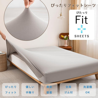 のびのびシーツ 様々なサイズにフィット ストレッチシーツボックスシーツ やわらかニット フィットシーツ 伸びる ロング ショート 薄型 厚型 ベッドシーツ 伸縮 マットレスカバー ベッドカバー 敷ふとんシーツ 無地 オールシーズン