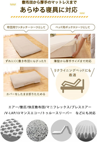 のびのびシーツ 様々なサイズにフィット ストレッチシーツボックスシーツ やわらかニット フィットシーツ 伸びる ロング ショート 薄型 厚型 ベッドシーツ 伸縮 マットレスカバー ベッドカバー 敷ふとんシーツ 無地 オールシーズン