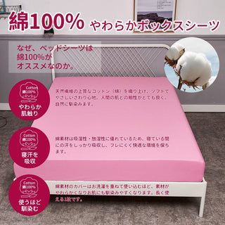 AVA.Home ホテル仕様 ボックスシーツ マチ35cm 綿100% 防ダニ 抗菌防臭 全周ゴム付き