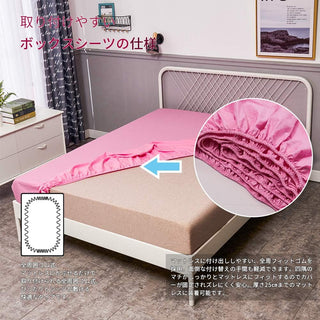 AVA.Home ホテル仕様 ボックスシーツ マチ35cm 綿100% 防ダニ 抗菌防臭 全周ゴム付き