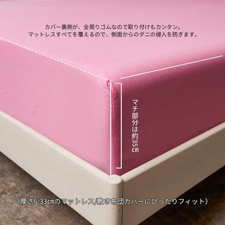 AVA.Home ホテル仕様 ボックスシーツ マチ35cm 綿100% 防ダニ 抗菌防臭 全周ゴム付き