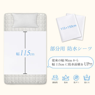 防水シーツ 半身用 フリーサイズ おねしょシーツ ベビー 介護 ジュニア 犬 猫 ペット お年寄り 防水シート 生理 失禁 寝汗 赤ちゃん 病人 妊娠 おもらし 丸洗い