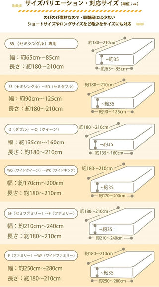 のびのびシーツ 様々なサイズにフィット ストレッチシーツボックスシーツ やわらかニット フィットシーツ 伸びる ロング ショート 薄型 厚型 ベッドシーツ 伸縮 マットレスカバー ベッドカバー 敷ふとんシーツ 無地 オールシーズン