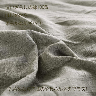 AVA.Home オーガニックコットン 掛け布団カバー 洗いざらし 綿100% 防ダニ加工