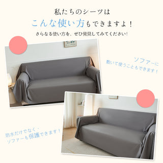 防水シーツ フリーサイズ おねしょシーツ ベビー 介護 ジュニア 犬 猫 ペット お年寄り 防水シート 生理 失禁 寝汗 赤ちゃん 病人 妊娠 おもらし 丸洗い