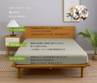 AVA.Home ボックスシーツ 綿100% 210×30cm 防ダニ 抗菌防臭 高密度織り