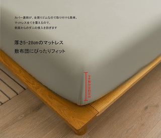 AVA.Home ボックスシーツ 綿100% 210×30cm 防ダニ 抗菌防臭 高密度織り